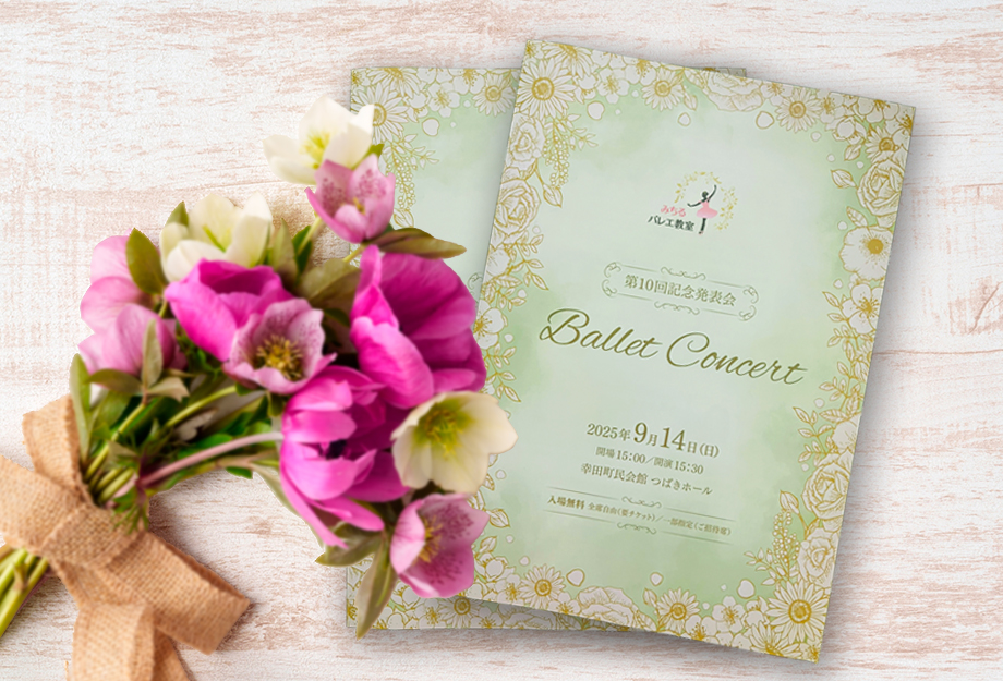 第10回記念発表会プログラム